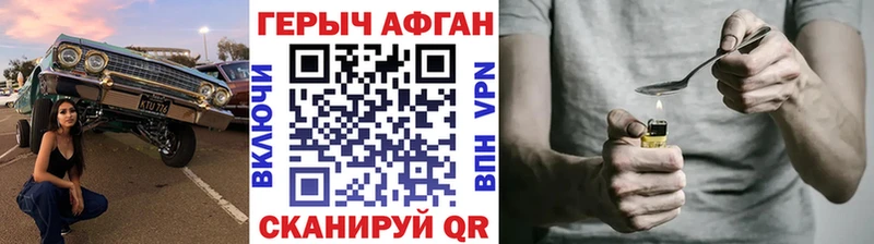 ГЕРОИН VHQ  Купить где  Кизляр 